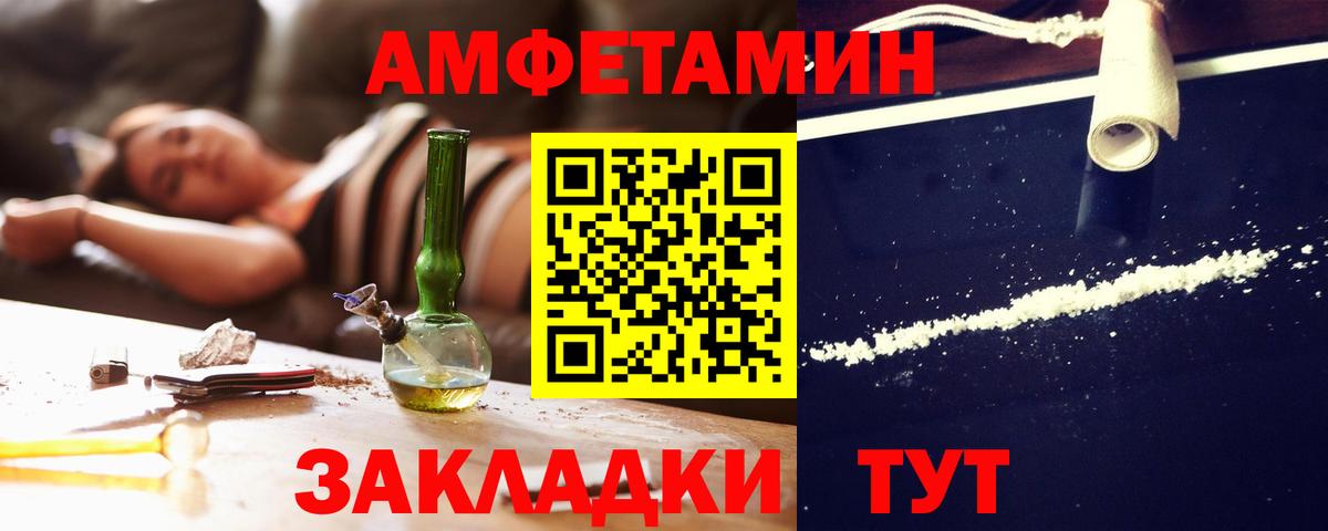 Амфетамин  АМФ VHQ  Вход с VPN  Острогожск 