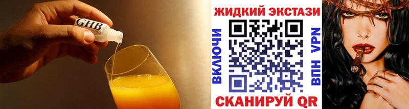 Бутират бутандиол  наркота  darknet как зайти  Острогожск 
