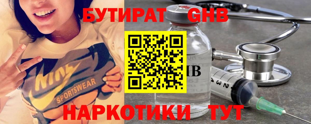Острогожск  БУТИРАТ оксана  Вход с VPN 