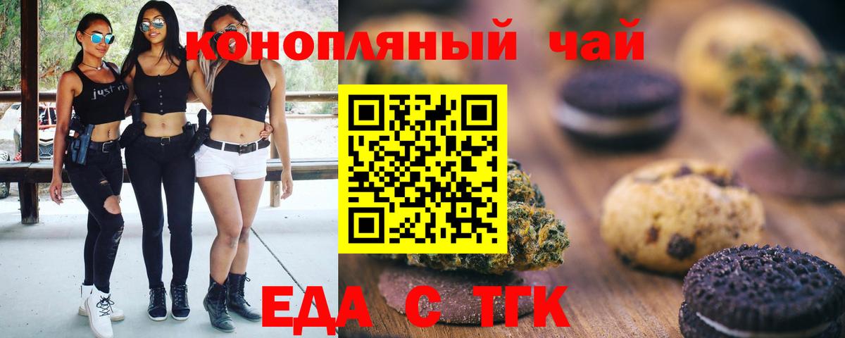 Острогожск  Canna-Cookies марихуана  Вход с VPN 