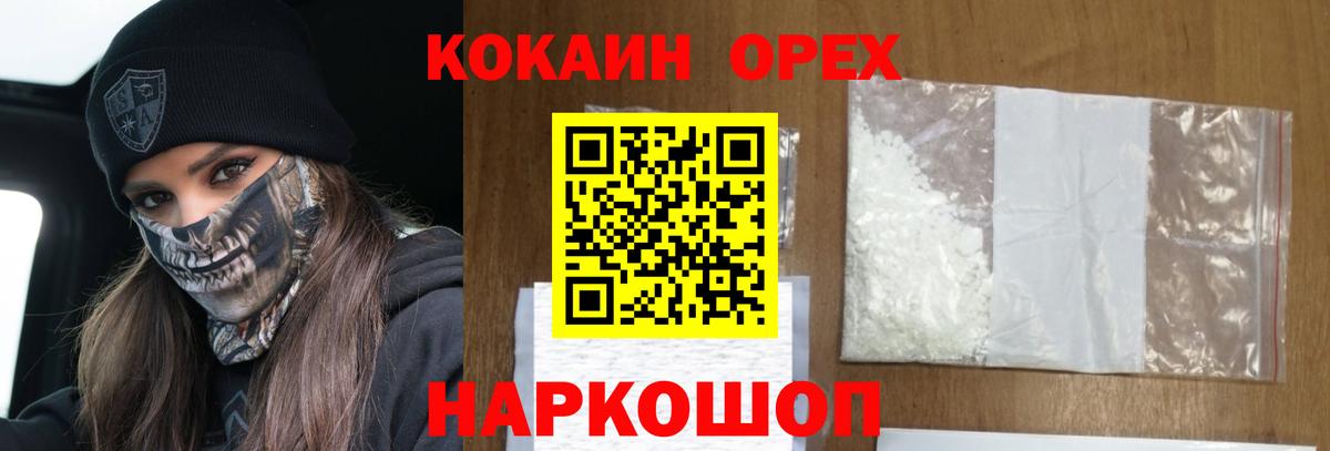 Cocaine Fish Scale Острогожск