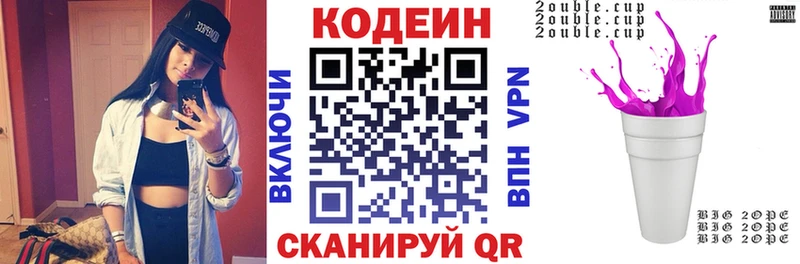 Кодеин напиток Lean (лин)  hydra зеркало  Острогожск 
