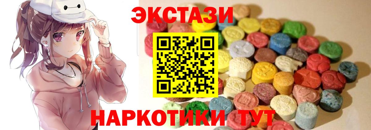 Ecstasy Дубай  Ecstasy 99%  Вход с VPN  Острогожск 