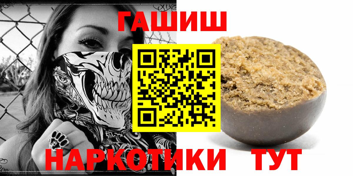 Гашиш хэш  Вход с VPN  Гашиш 40% ТГК  Острогожск 
