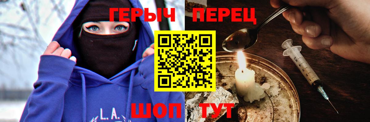 Героин Heroin Острогожск