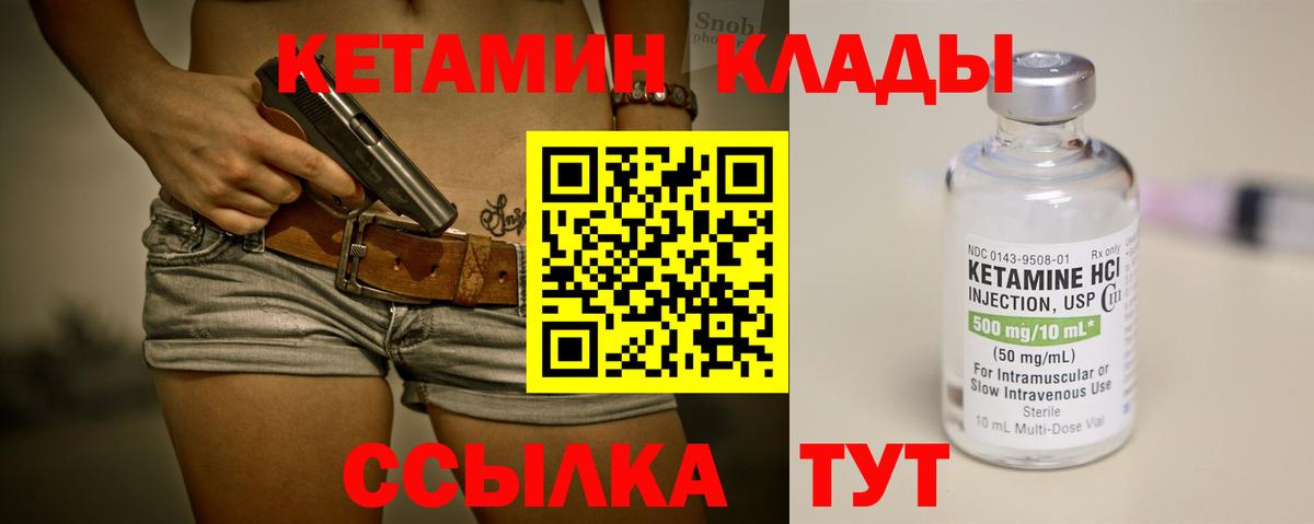 Острогожск  Кетамин VHQ  Вход с VPN  КЕТАМИН VHQ 