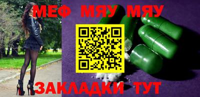 меф Кимры