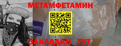 метамфетамин Кинель