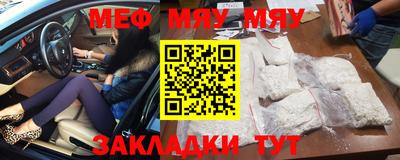меф Кимры
