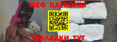 меф Кимры