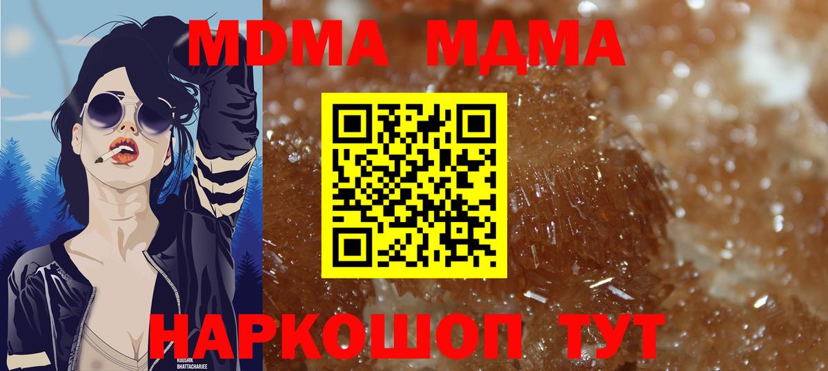 МДМА молли  Вход с VPN  Острогожск 