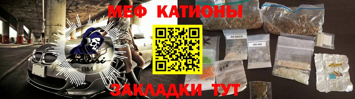 Мефедрон Острогожск