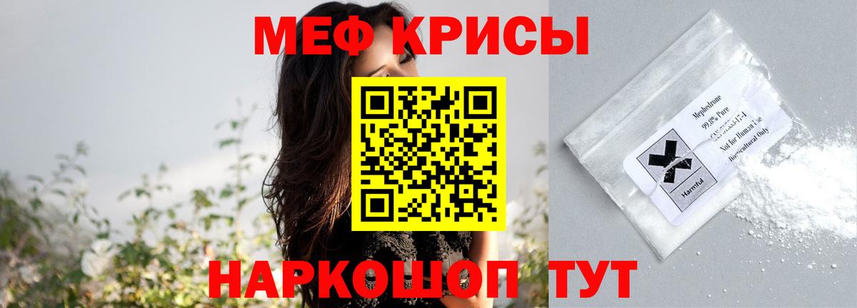 Мефедрон кристаллы  Вход с VPN  Меф  Острогожск  что такое   МЯУ-МЯУ 
