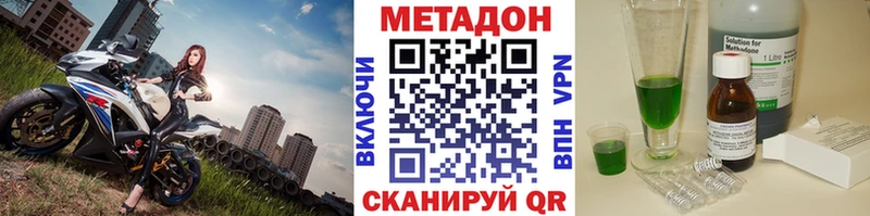 Метадон кристалл Острогожск