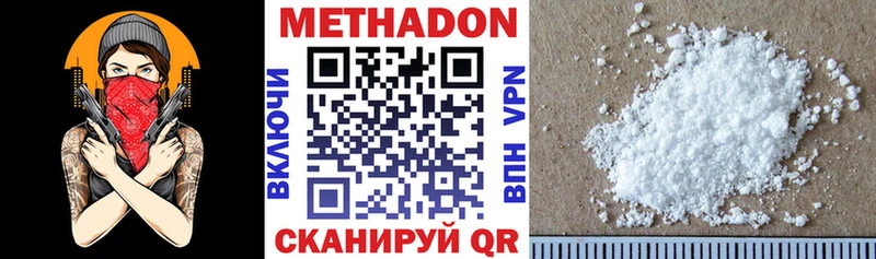 закладка  Острогожск  МЕТАДОН methadone 